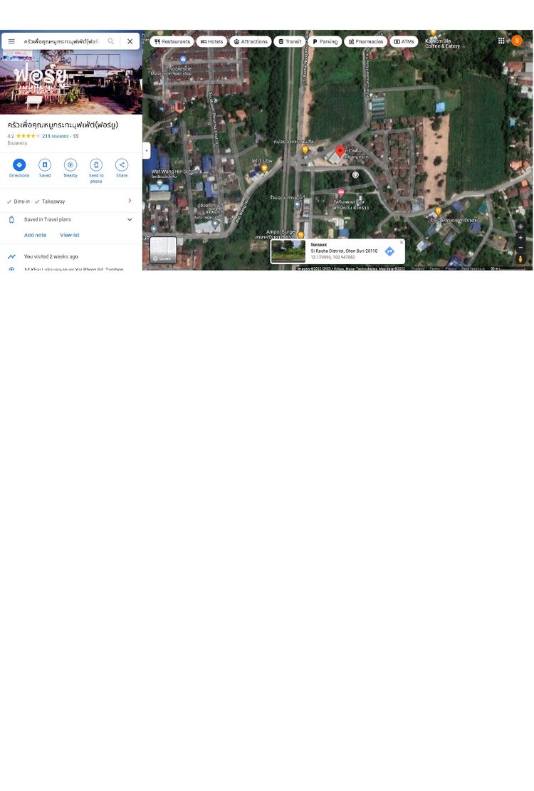 ขาย ที่ดิน 102 วา น้ำ ไฟ ถนน ติดหมู่บ้านจัดสรร ตำบลสุรศักดิ์, ภาพที่ 4