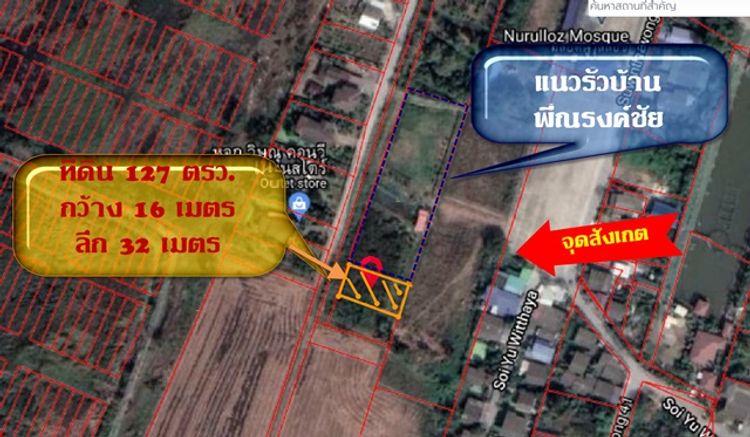 ใกล้มัสยิดนูรุ้ลลอซ์ คลองลำโขล่ 127 ตรว.ให้เช่าที่ดิน สุวินทวงค์ 41, ภาพที่ 4