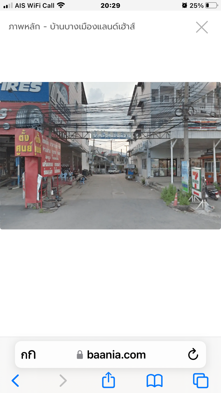 ขาย บ้าน ในโครงการ บางเมืองแลนด์เฮ้าส์ ตำบลบางเมือง จังหวัดสมุทรปราการ, ภาพที่ 4