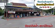 ขายที่ดินพร้อมสิ่งปลูกสร้าง ติดถนนใหญ่รัตนาธิเบศร์ นนทบุรี ติดรถไฟฟ้า-สถานีไทรม้า พื้นที่ 2-2-12 ไร่ ฝั่งตรงข้ามเป็นป้มน้ำมันบางจาก