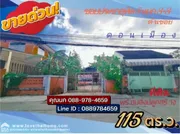 ขาย ที่ดิน แขวงดอนเมือง เขตดอนเมือง กรุงเทพมหานคร