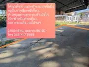 ให้เช่าพื้นที่ค้าขาย ตำบลในเมือง อำเภอเมืองอุบลราชธานี จังหวัดอุบลราชธานี