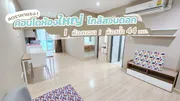 ลดแรงไม่เกรงใจใคร ! ขายคอนโด ห้องใหญ่ เฟอร์ครบ พร้อมอยู่ ราคาดี ทำเลทอง เพียง 300 ม.จาก รพ.สวนดอก
