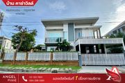 บ้านเดี่ยว ใกล้รถไฟฟ้า คาซ่าวิลล์ สุขุมวิท103 ทำเลประเวศ
