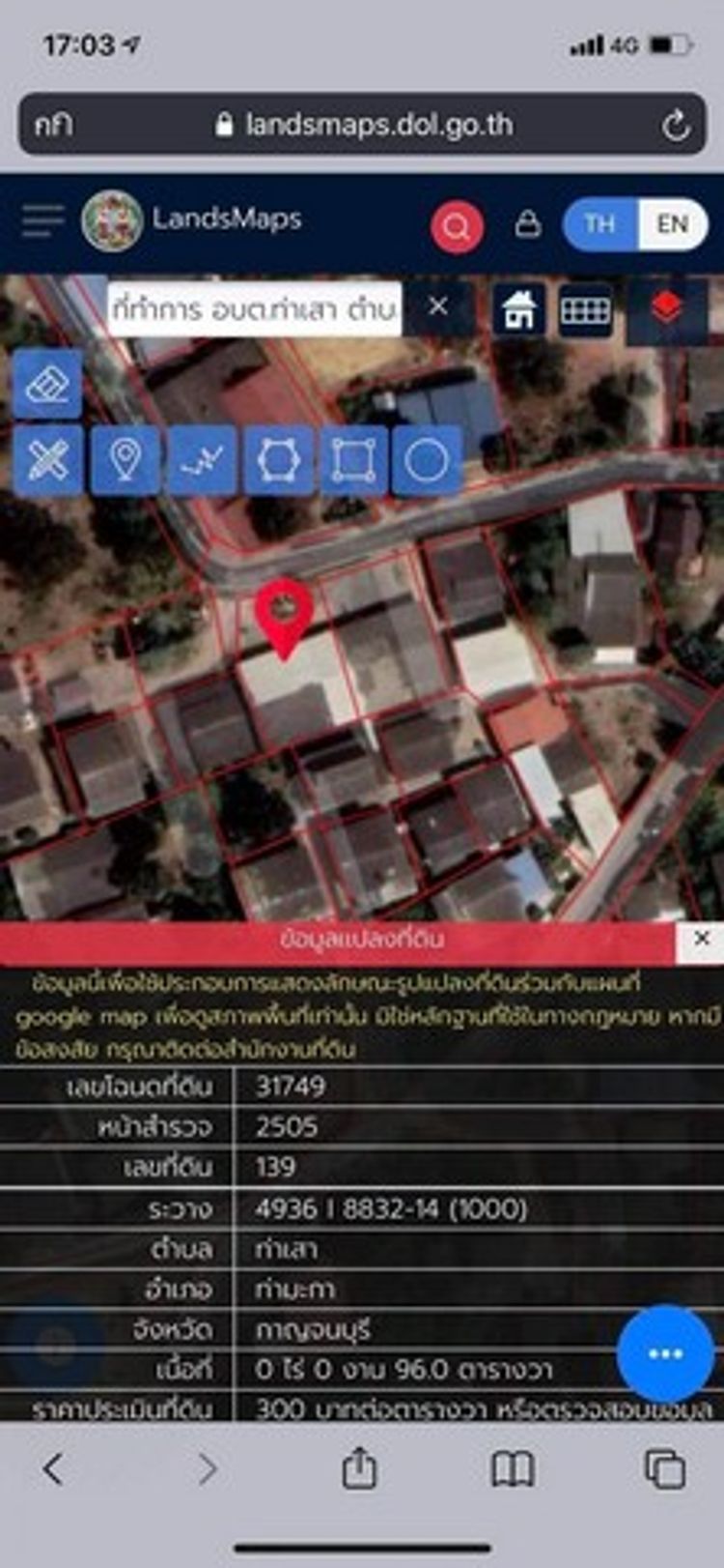 ขายด่วนมาก ที่ดิน  ห้องแถว 6 ห้อง ต.ท่าเสา อ.ท่ามะกา จ.กาญจนบุรี, ภาพที่ 4