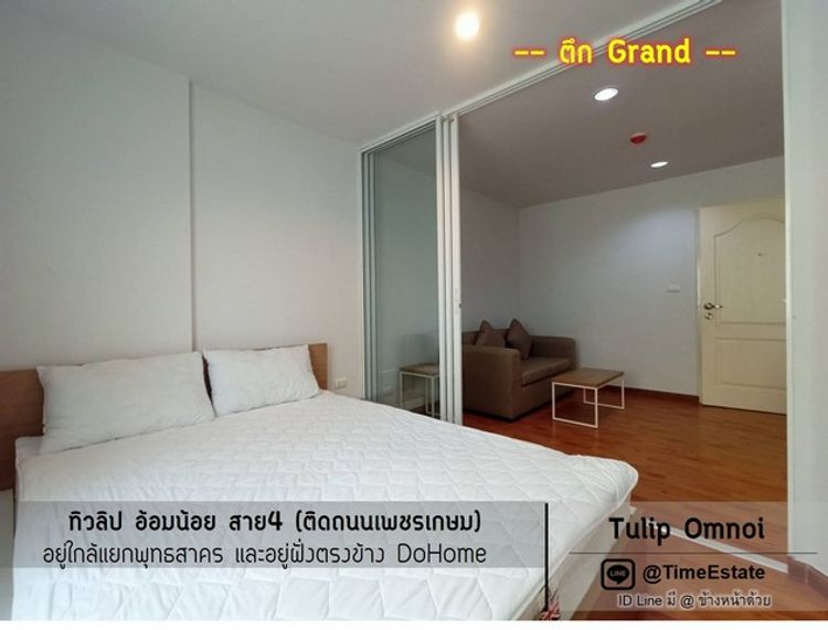 ตึกGrand ทิวลิป อ้อมน้อย Tulip กระทุ่มแบน สาย4 ตรงข้าม DoHome ให้เช่า, ภาพที่ 4