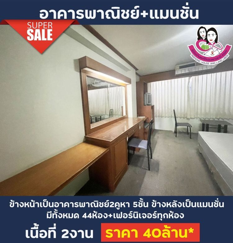 ขายอาคารพาณิชย์+แมนชั่น ทำเลดี ใจกลางเมือง จังหวัดอุบล, ภาพที่ 4