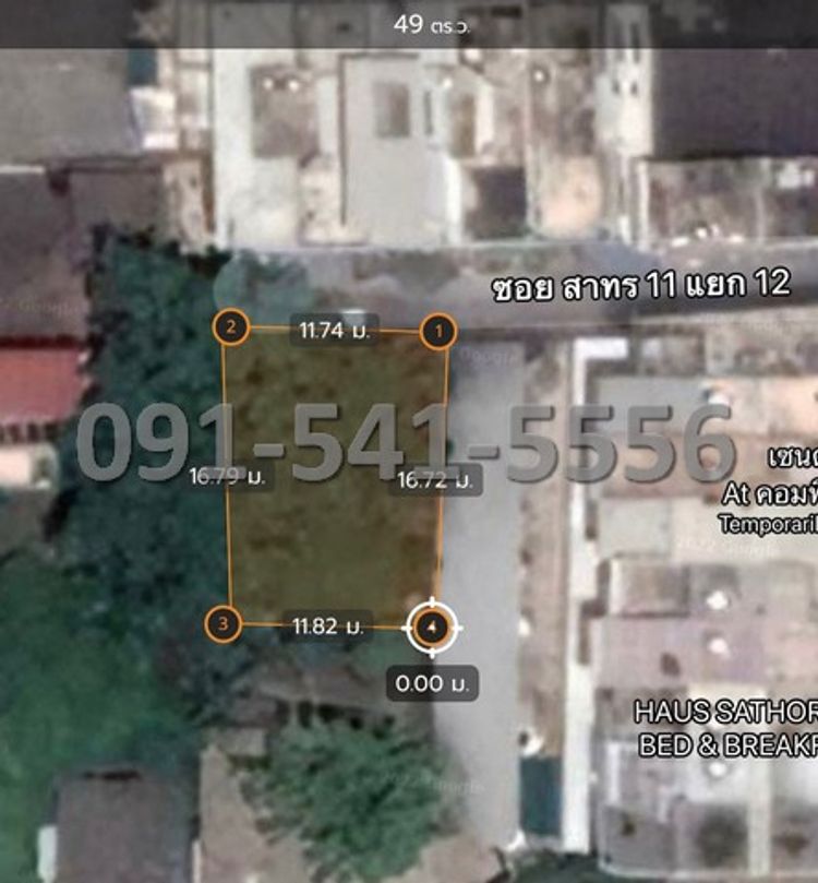 ขายที่ดินเปล่า ติดถนน สาทร11 แยก12 พื้นที่สีน้ำตาล เนื้อที่ 49.1 ตรว, ภาพที่ 4