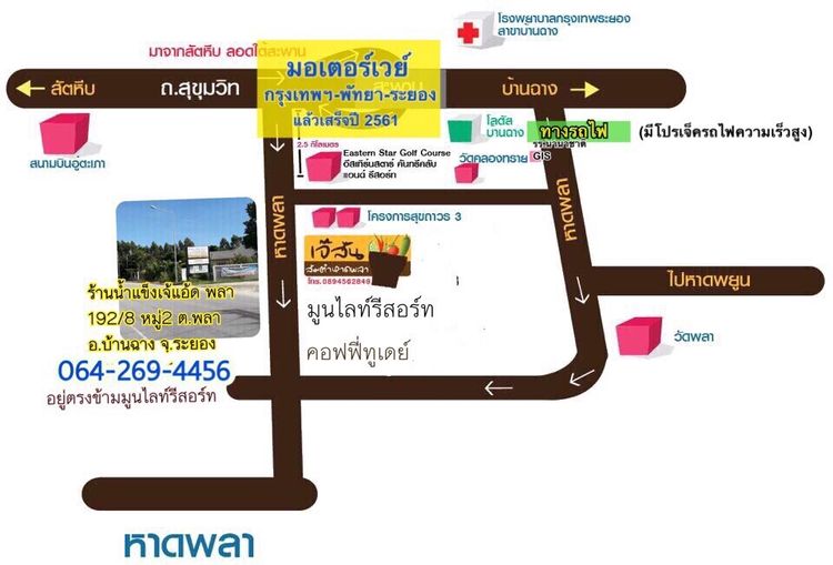 ขายที่ดินพร้อมบ้าน เขตเศรษฐกิจ EEC ติดสนามบินอู่ตะเภา ไกล้ทะเล ตั้งอยู่, ภาพที่ 4