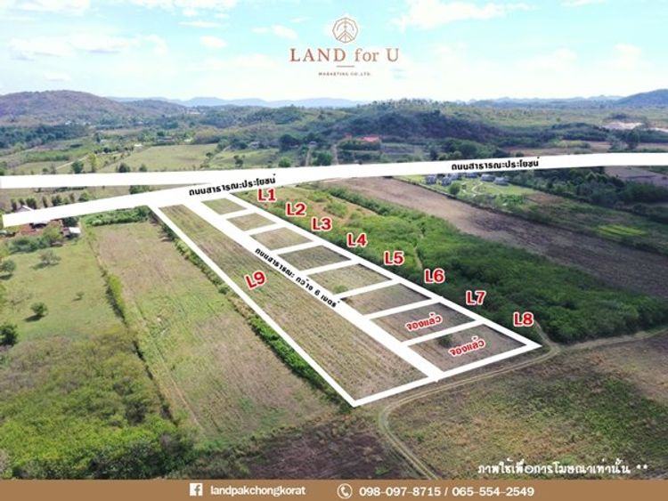 ขายที่ดินเขาใหญ่ เนื้อที่ 1 ไร่ ราคาจับต้องได้ ติดถนน วิวเขา ทำเลดีมาก, ภาพที่ 4