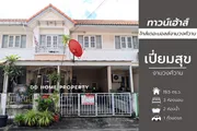 DD00725 ขาย หมู่บ้านเปี่ยมสุข งามวงศ์วาน หน้าบ้านหันทางทิศเหนือ