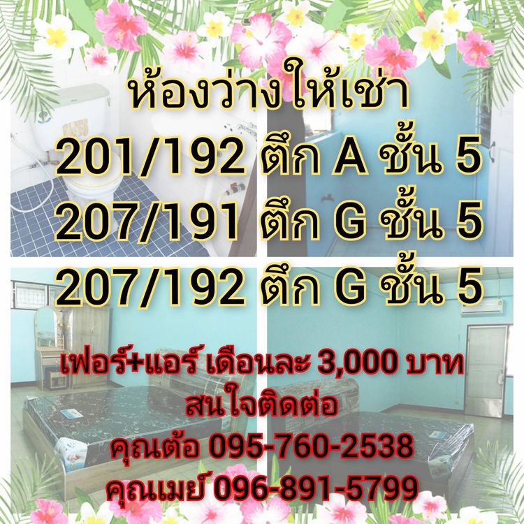 ให้เช่า คอนโด ในโครงการ เคหะ แจ้งวัฒนะ แขวงทุ่งสองห้อง เขตหลักสี่, ภาพที่ 4