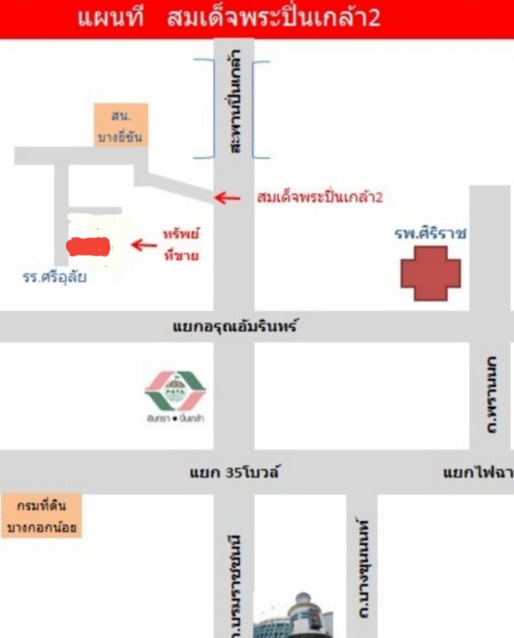 ขาย ทาวน์โฮม แขวงบางยี่ขัน เขตบางพลัด กรุงเทพมหานคร, ภาพที่ 4