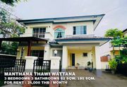 ให้เช่า บ้าน ในโครงการ บ้านมัณฑนา ทวีวัฒนา ตำบลศาลายา อำเภอพุทธมณฑล จังหวัดนครปฐม