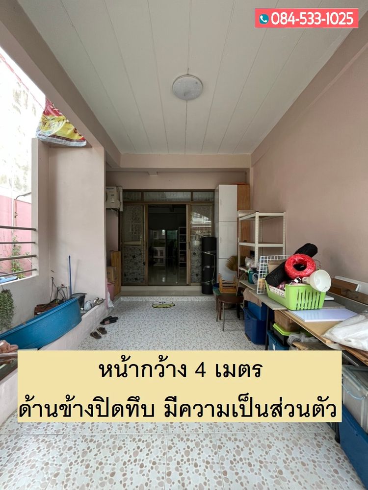 ขายด่วนทาวน์เฮ้าส์หลังมุม , ภาพที่ 4