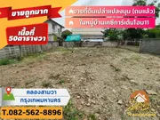 ขาย ที่ดินในหมู่บ้านเคซีการ์เด้นโฮม 11  แขวงคลองสามวา เขตมีนบุรี กรุงเทพมหานคร