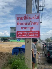 Agent post ขายที่ดิน 6 ไร่  หน้าที่ดิน ติดถนนศาลายา(ถนนใหญ่)