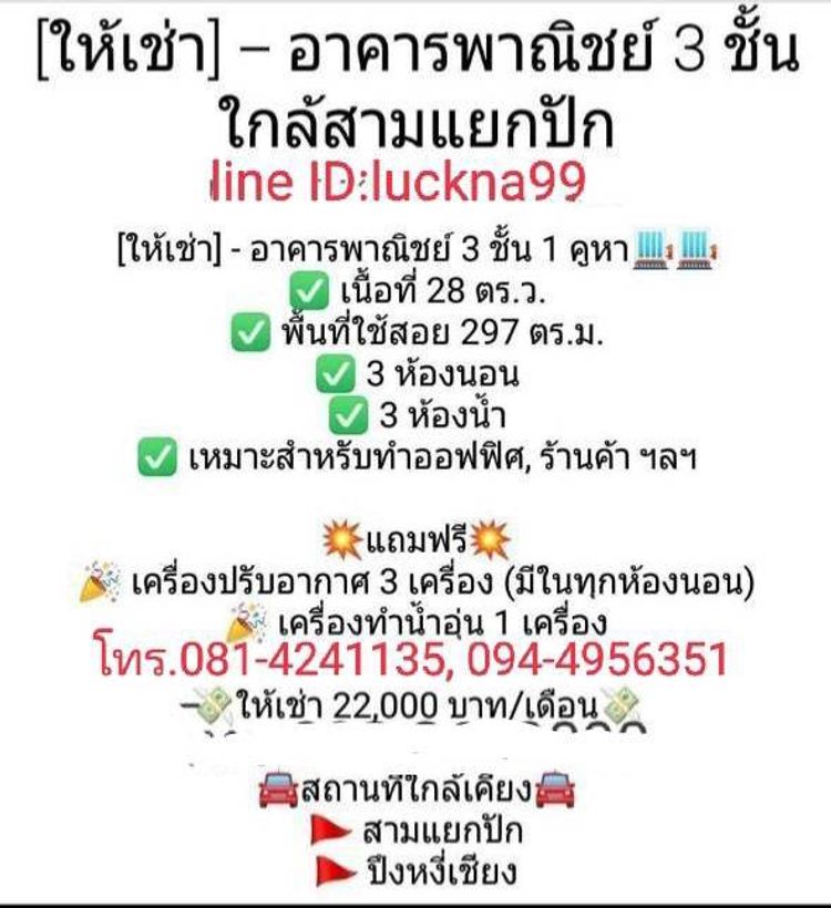 ให้เช่า อาคารพาณิชย์ ในโครงการ แผ่นดินทอง ซิตี้ 1 (หนองจะบก), ภาพที่ 4