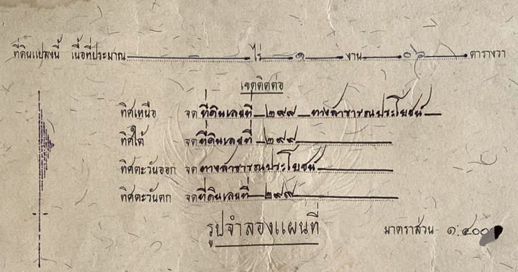 ขาย ที่ดิน 106 ตร.วา ตำบลแกใหญ่ อำเภอเมืองสุรินทร์ จังหวัดสุรินทร์, ภาพที่ 4