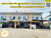 ขาย ทาวน์เฮ้าส์ 2 ชั้น หมู่บ้านเดอะโมดิช THE MODISH ตำบลคลองพระอุดม อำเภอลาดหลุมแก้ว จังหวัดปทุมธานี