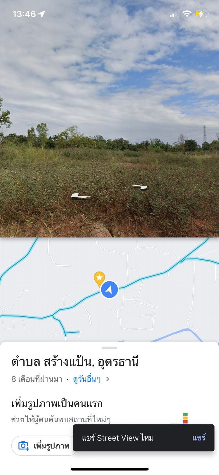 ขาย ที่ดิน ตำบลสร้างแป้น อำเภอเพ็ญ จังหวัดอุดรธานี, ภาพที่ 4
