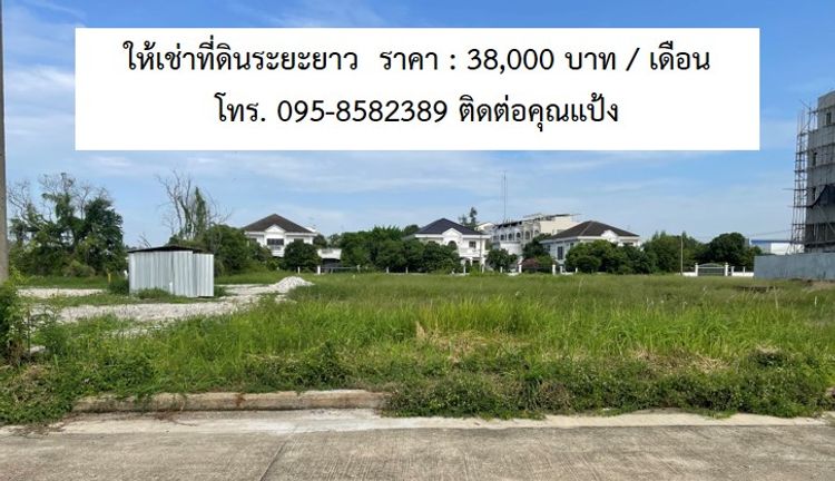 ให้เช่า ที่ดิน แขวงพระโขนงใต้ เขตพระโขนง กรุงเทพมหานคร, ภาพที่ 4