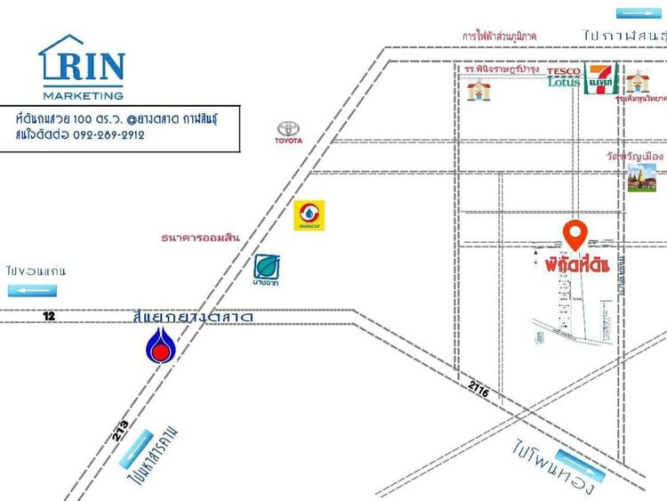 3 แปลงสุดท้ายยยย ที่ดินถม พร้อมสร้างบ้าน 100 ตร.ว. ฟรีโอน เทศบาลยางตลาด, ภาพที่ 4