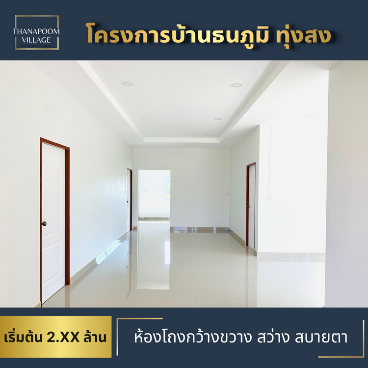 ขาย บ้าน ในโครงการ โครงการบ้านธนภูมิ ทุ่งสง ตำบลชะมาย อำเภอทุ่งสง, ภาพที่ 4