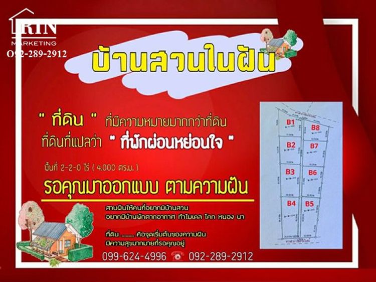 ที่ดินโฉนด วิวเขา 2 ไร่  699,000฿ ต.ปากช่อง อ.จอมบึง จ.ราชบุรี โอน ฟรี, ภาพที่ 4