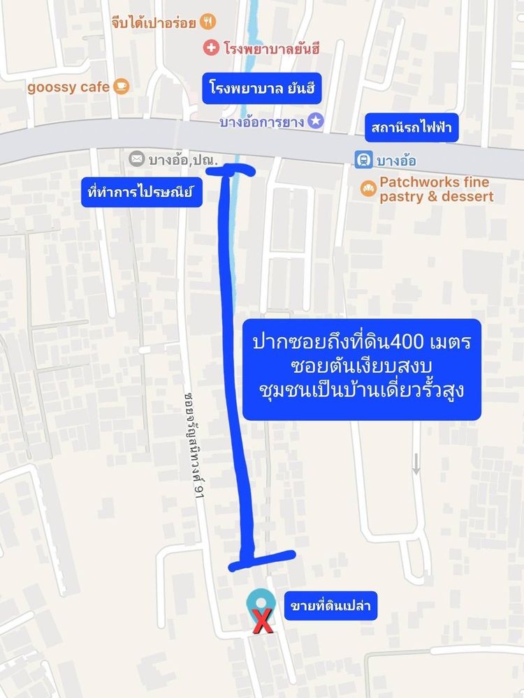 ขายที่ดิน ขนาด 41ตรว. ซ.จรัญสนิทวงศ์91, ภาพที่ 4