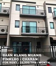 ให้เช่า ทาวน์โฮม ในโครงการ บ้านกลางเมือง ปิ่นเกล้า-จรัญฯ ตำบลบางกรวย อำเภอบางกรวย จังหวัดนนทบุรี