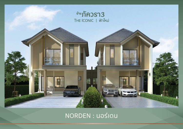 ขาย บ้าน ในโครงการ ภัควรา 3 ไอโคนิค ตำบลผาสิงห์ อำเภอเมืองน่าน, ภาพที่ 4