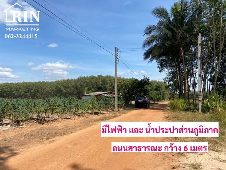 ถูกที่สุด!!! ที่ดินแบ่งขายล็อคละ 1-2 ไร่ เริ่มต้น 845,000 บาท/ไร่  4, ภาพที่ 4