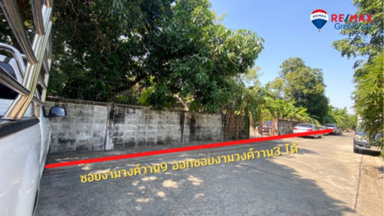 ขายที่ดินงามวงศ์วาน 5 แยกแคราย แยกพงษ์เพชร 201 ตร.ว. ราคา 18.09 ล้านบาท, ภาพที่ 4
