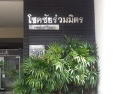 ให้เช่า คอนโด ในโครงการ โชคชัยร่วมมิตรคอนโดมิเนียม แขวงจอมพล เขตจตุจักร กรุงเทพมหานคร