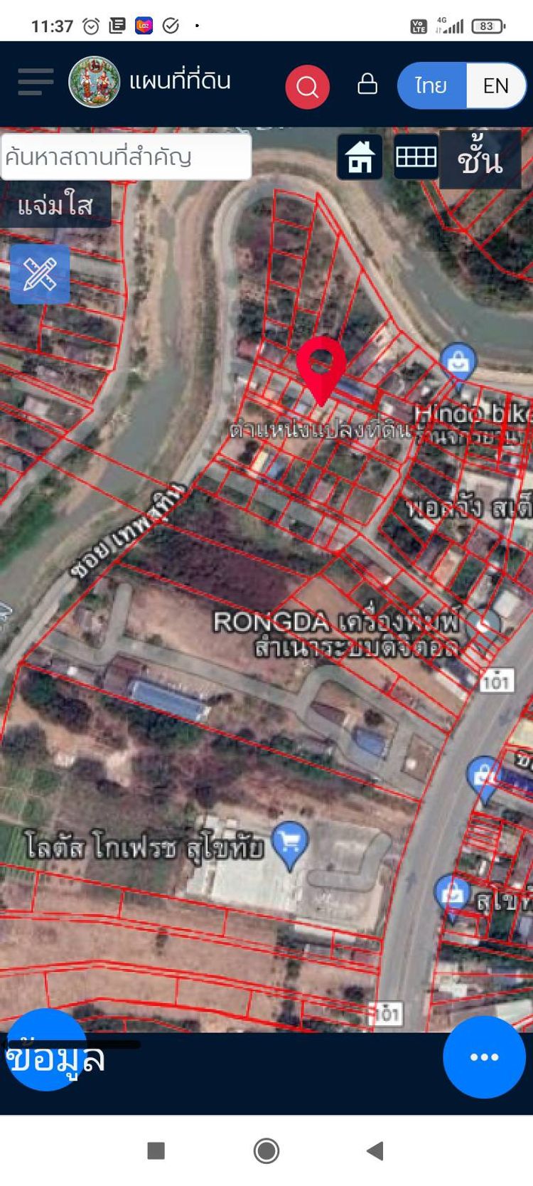ขาย ที่ดินสหรับสร้างบ้าน ตำบลธานี อำเภอเมืองสุโขทัย จังหวัดสุโขทัย, ภาพที่ 4