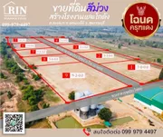 ขายที่ดิน สีม่วง สุพรรณบุรี อ.ดอนเจดีย์ สร้างโรงงานและคลังสินค้าได้  ใกล้กรุงเทพ 122 กม. แปลงละ 5 ไร่, 7 ไร่ และ 9 ไร่ 