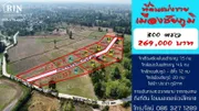 R099-02 ขายที่ดินชัยภูมิ แปลงละ 300 ตรว. ใกล้เมืองชัยภูมิ ห้างโรบินสัน #บ้านโนนสำราญ ต.โนนสำราญ อ.เมือง จ.ชัยภูมิ
