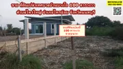 ขาย ที่ดินเปล่าเทศบาลบ้านบางโอ ตำบลไทรใหญ่ อำเภอไทรน้อย จังหวัดนนทบุรี