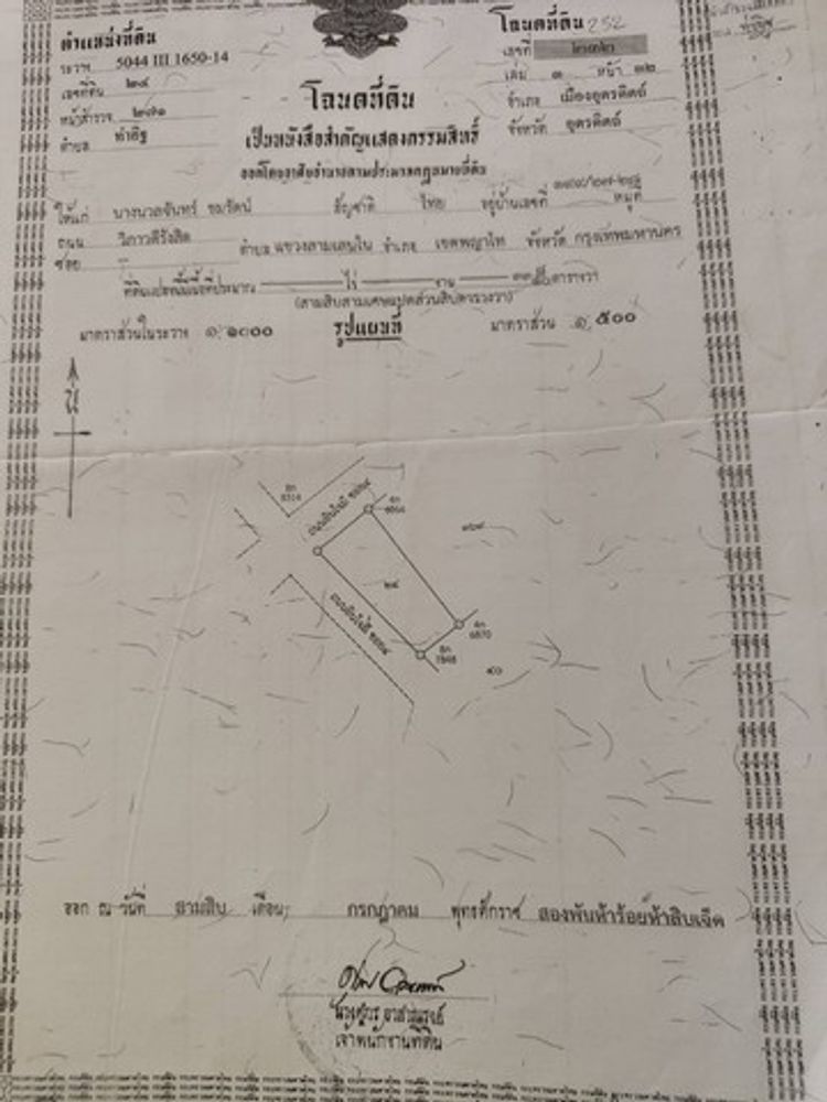 ขายบ้าน2ชั้นขนาด 53.2 ตารางวา ตำบลท่าอิฐอำเภอเมืองอุตรดิตถ์, ภาพที่ 4