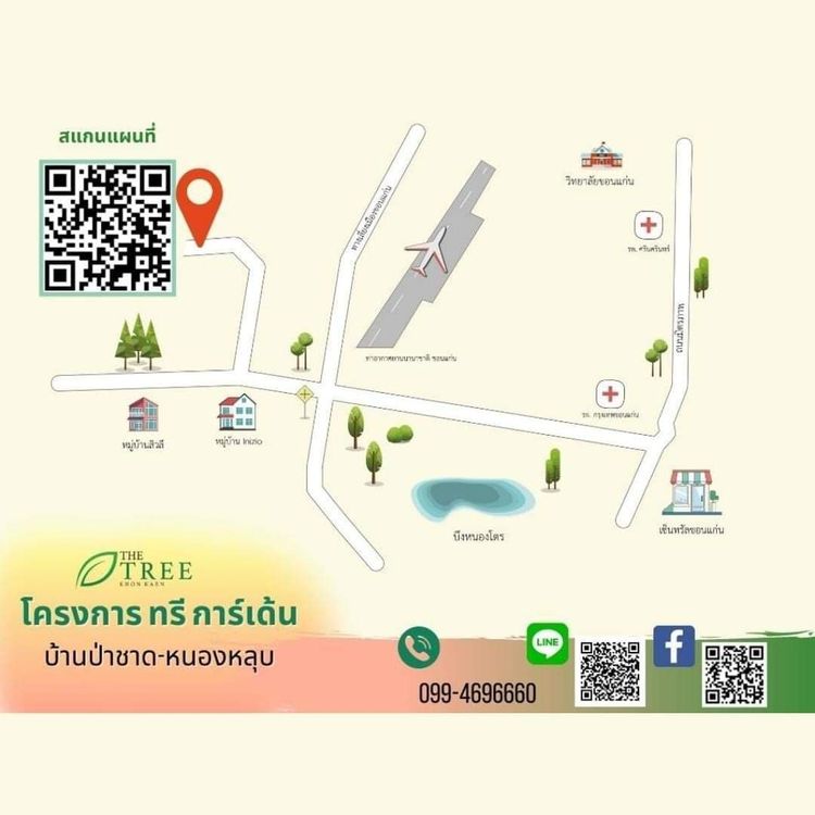 ที่ดินแบ่งขาย สด - ผ่อนราคาถูก เนื้อที่ 60 ตรว.ขึ้นไป ผ่อนเริ่มต้น บาท , ภาพที่ 4