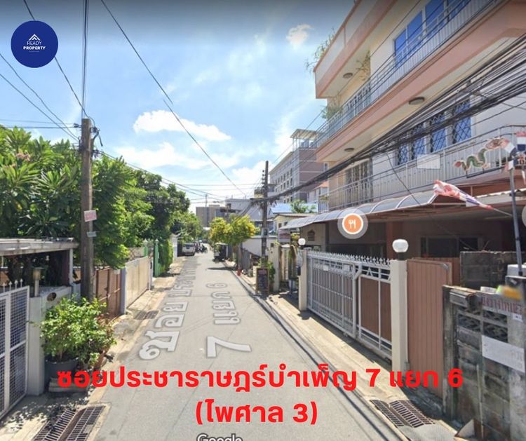 ขาย ที่ดิน ห้วยขวาง พร้อมสิ่งปลูกสร้าง ราคาถูก , ภาพที่ 4
