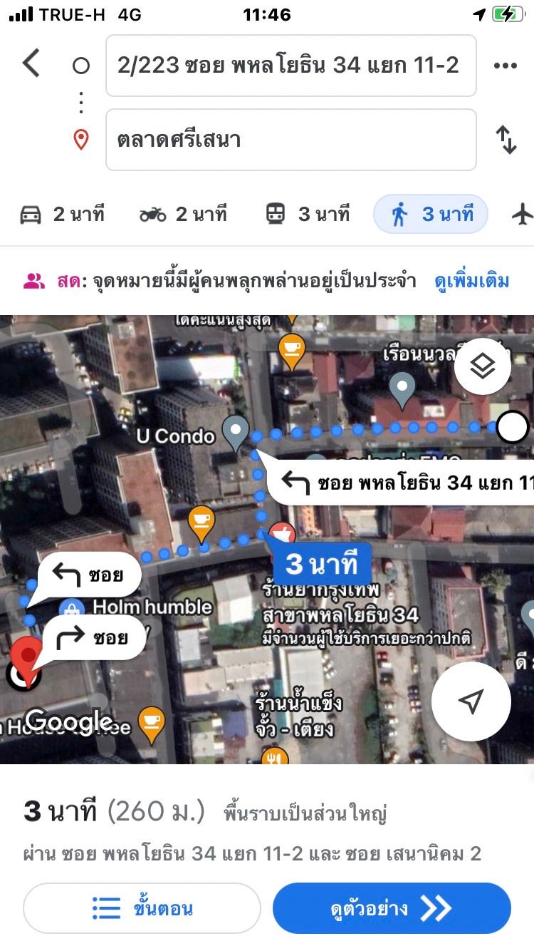 ขาย บ้าน แขวงเสนานิคม เขตจตุจักร กรุงเทพมหานคร, ภาพที่ 4