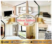 ***ให้เช่า The Privacy ประชาอุทิศ-สุขสวัสดิ์ (ห้องวิวโล่ง!!! ไม่มีตึกบัง) LINE : @Feelgoodhome (มี@หน้า)