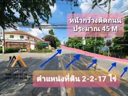 บางไผ่ 9/1 ที่ดินเปล่า 2-2-17 ไร่ สวย ติดถนนซอย หน้ากว้าง 45 m. ลึก 105 m. ตรงข้ามพฤษาวิลล์ 11 ถ.พระราม 5