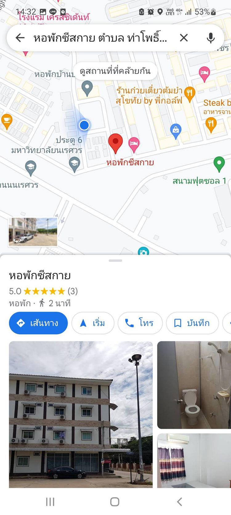 ขายหอพัก 4 ชั้น สองคูหา ติดรั่วมหาวิทยาลัยนเรศวร เมืองพิษณุโลก สนใจโทร, ภาพที่ 4