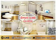 ***ให้เช่า อินสไปร์ เอแบค พระราม9 (พิเศษ!!! 6000/ด. + ห้องสวย) LINE : @Feelgoodhome (มี@หน้า)