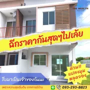 ขาย บ้าน ในโครงการ หมู่บ้านเดอะเวลท์ ตำบลบึง อำเภอศรีราชา จังหวัดชลบุรี