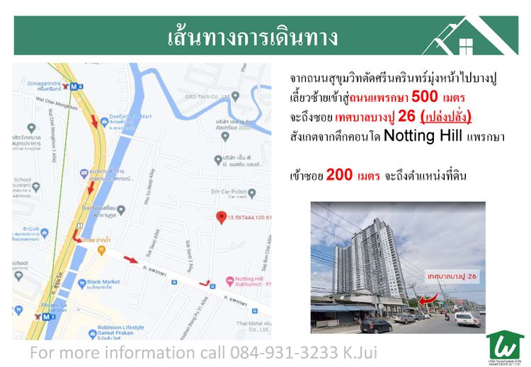 ขาย ที่ดิน ตำบลท้ายบ้านใหม่ อำเภอเมืองสมุทรปราการ จังหวัดสมุทรปราการ, ภาพที่ 4