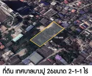 ขาย ที่ดิน ตำบลท้ายบ้านใหม่ อำเภอเมืองสมุทรปราการ จังหวัดสมุทรปราการ